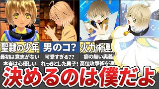 【テイルズ】ベルセリアの可愛すぎるパートナーライフィセットを解説！【ゆっくり解説 / Tales of Berseria】