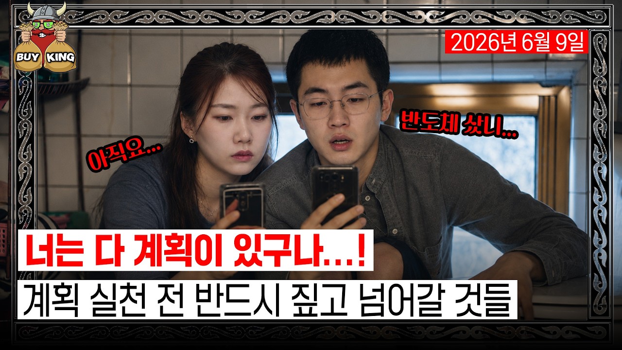 너는 다 계획이 있구나...!ㅣ계획 실천 전 반드시 짚고 넘어갈 것들
