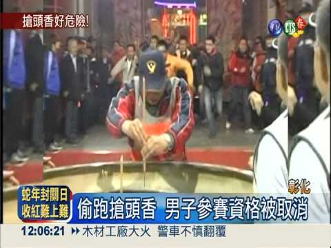 "偷跑"沒好運! 頭香哥被取消資格