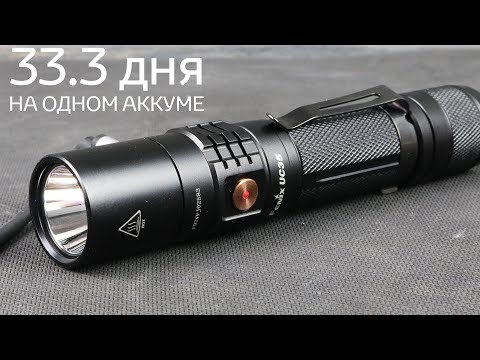 Видеообзор фонаря Fenix UC35 V2.0