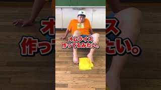 手を使わずに服を畳め！！