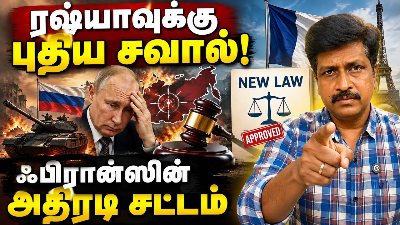     Ukraine 🇺🇦 attack ரஷ்யாவுக்கு புதிய சவால்! ஃபிரான்ஸின் அதி?