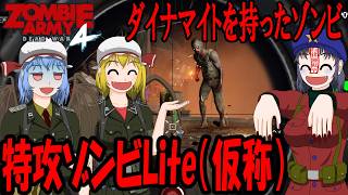 【Zombie Army 4】ステージ⑫地獄より深い場所 チャプター②ナチス地球の中枢分所（前編）【ゆっくり実況】
