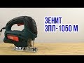 Зеніт 832065 - видео