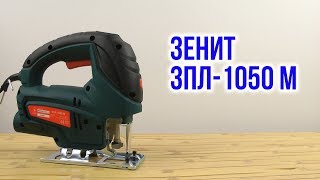 Зенит ЗПЛ-1050М (832065) - відео 2