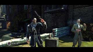 実況新参者アルバが行く！DESHONORED HD（PS4）Vol.6