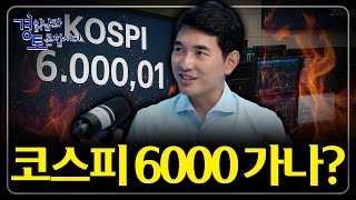 '유동성 사이클' 2026년까지 이어진다. "닷컴버블때와 다르다" 본격화 될 AI 투자 랠리 어디까지 가는가…