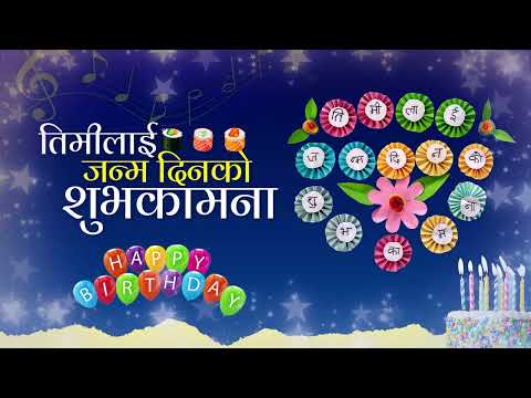 Janmadin Ko Subhakamana - Nepali Happy Birthday Song | Official Lyrical Video | Jo Moktan