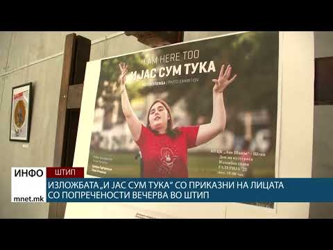 Изложбата „И јас сум тука“ со приказни на лицата со попречености вечерва во Штип