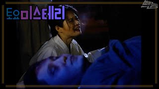 Download lagu [토요 미스테리극장] 사자의 증언 | EP.34 mp3