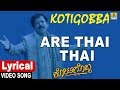 Are Thai Thai Lyrical Song Kotigobba SPB Deva Sahasasimha Vishnuvardhan Jhankar Music