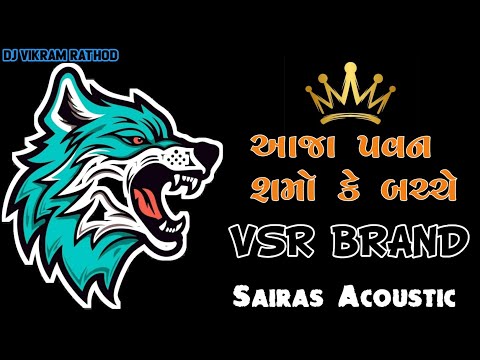 આજા પવન શર્મા કે બચ્ચે😈New Demo Remix 🔥💥VSR BRAND 👹#vsrbrand #djdemo