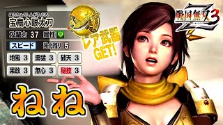 【戦国無双3Z / #69】分身＋C1で完封する人妻エロ忍者【第2レア武器 /ねね】