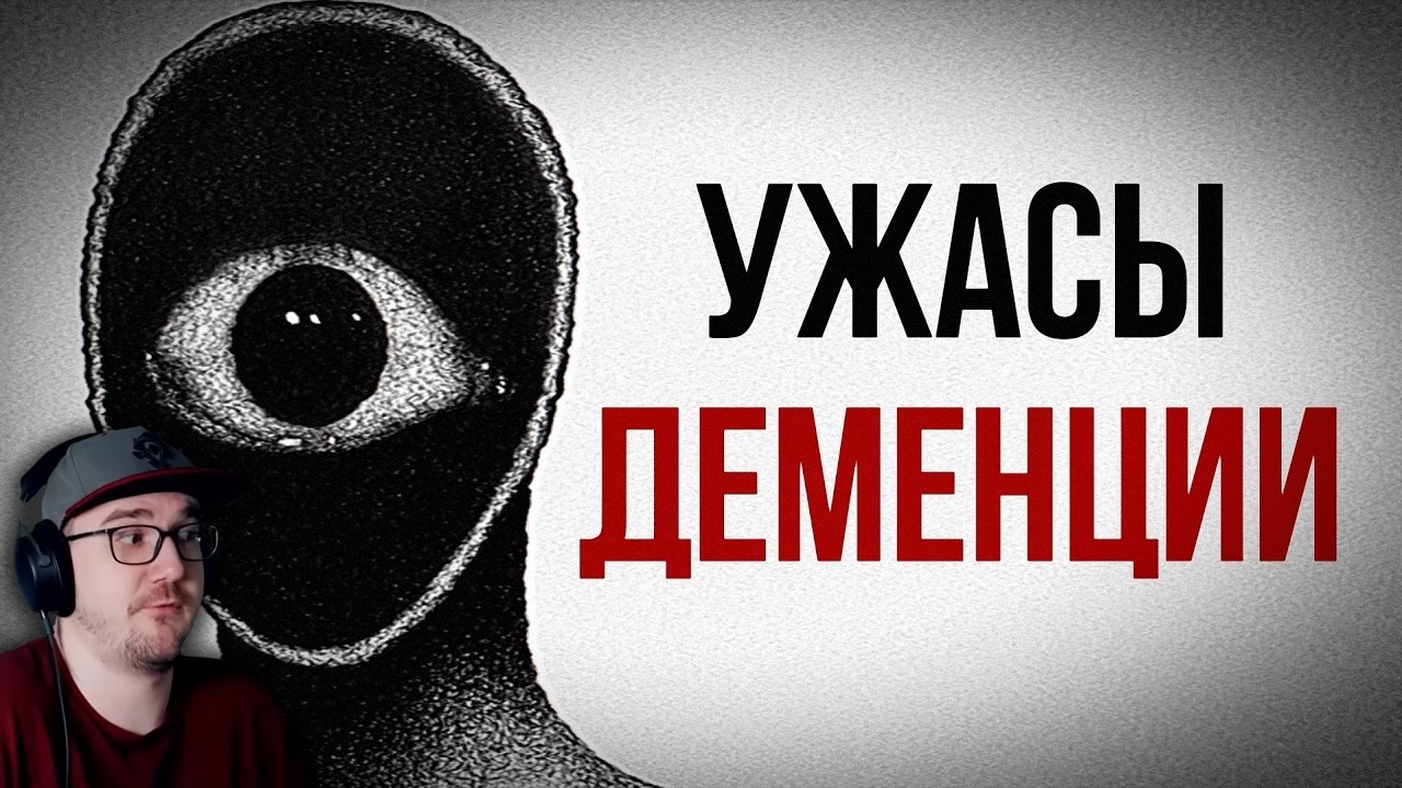 СТРАХ ЗАБЫТЬ САМОГО СЕБЯ ► Азазелло | Реакция