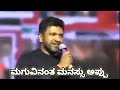 Appu Singing Tininga Mininga Tishya Salaga Movie Song Powerstar Puneethrajkumar Kannada Viji