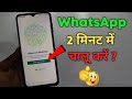 How To Start WhatsApp Fix WhatsApp Welcome To WhatsApp How To Setup WhatsApp