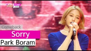[Comeback Stage] Park Boram - Sorry, 박보람 - 미안해요, Show Music core 20151017