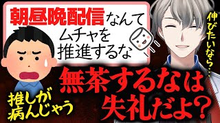 【オーバーキル】甘えたっぷりな杞憂リスナーに本気で物事を取り組む人の邪魔をするなとぶった斬るかなえ先生【かなえ先生切り抜き】Vtuber