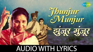 Jhunjur Munjur with lyrics | झुंजुर-मुंजुर | Asha