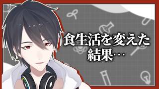 食事制限をし続けると人はどうなっていくのか？【夢追翔 / にじさんじ / 切り抜き】