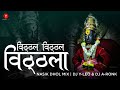 Hari Om Vitthala Dance Mix Dj Y Leo Vitthal Vitthal Vitthala Pandharpur Wari Taporidancemix