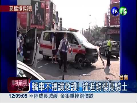 不禮讓救護車!駕駛撞救護車重傷