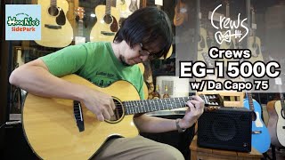 Video thumbnail for Crews Maniac Sound / EG-1500C サウンドサンプルです。 by Hoochies SidePark