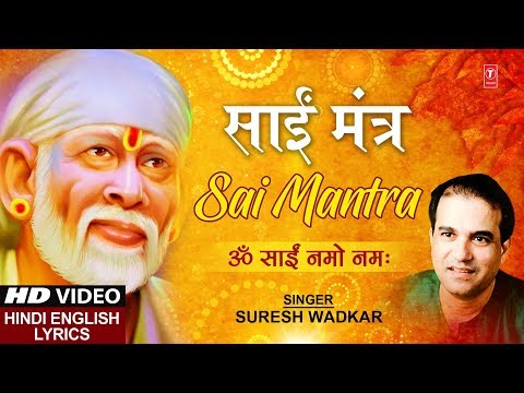 Sai Mantra (Lyrical) — watch video