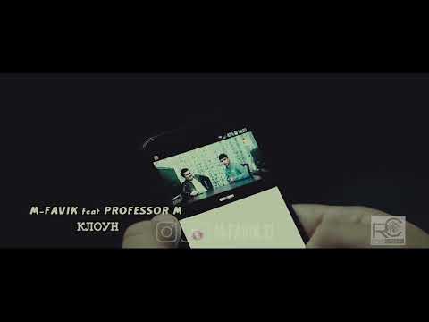 КЛИП 2020! Professor M. ft M-Favik - Стереотип