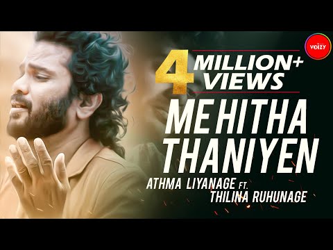 Me Hitha Thaniyen | මේ හිත තනියෙන් Athma Liyanage Ft.Thilina Ruhunage (Official Music Video)