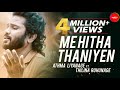 Me Hitha Thaniyen මේ හිත තනියෙන් Athma Liyanage Ft Thilina Ruhunage Official