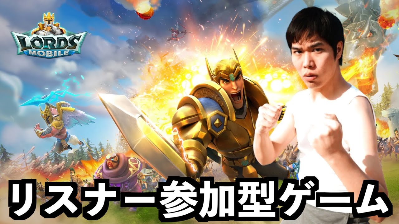 【Mr.コブシ】ロードモバイルのイベント参加中！