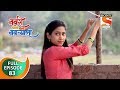 Navri Mile Navryala नवरी मिळे नवर्‍याला Ep 83 Full Episode 10th Ja