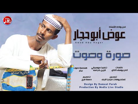 دمعة فرح للأغاني السودانية  and alkazal alasmar wd hasan