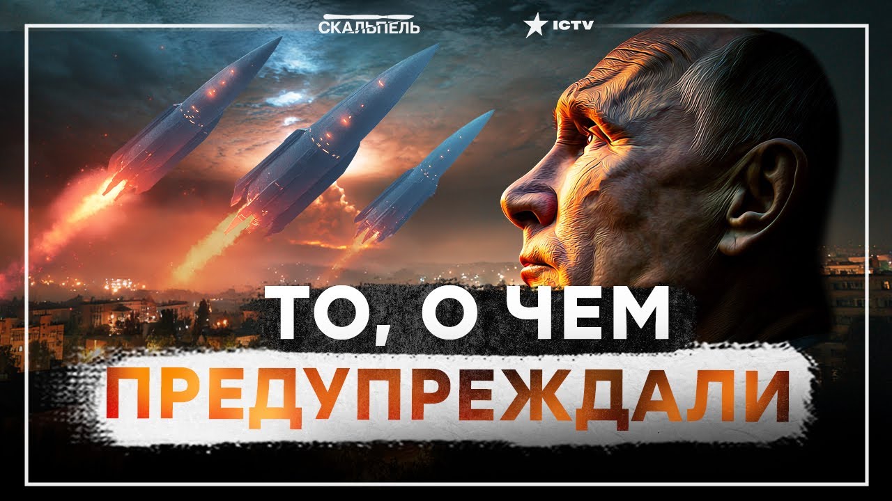 ЭТО УЖЕ БЫЛО! ВСЕ ОБ ОРЕШНИКЕ! ПУТИН повторил УДАР и крупно ВЛЯПАЛСЯ!