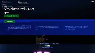 今日もエンドゾーン