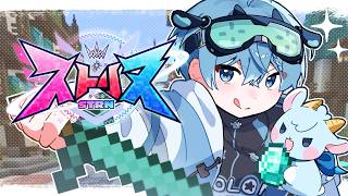 【ストリヌ最終日】バニーガール店長ついに最終回です！【ころん／すとぷり】【配信】