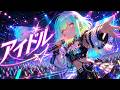 ドパガキ アイドル YOASOBI 超ハイテンション REMIX アニメ 推しの子 OP主題歌