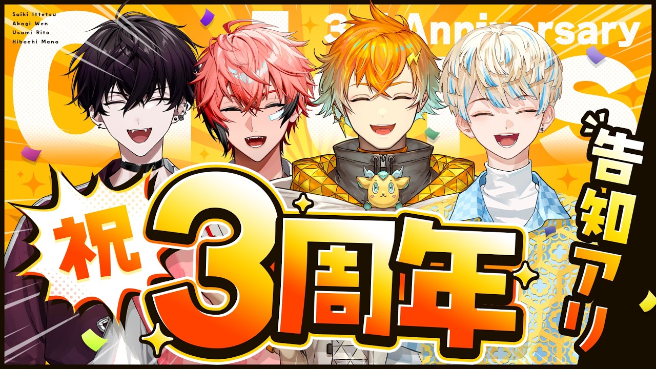 【3周年記念3D】重大告知アリ！！！！！！ #放課後オリエンス 【 Oriens / にじさんじ 】