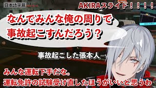 バイクで暴れて開き直るふうちゃん【Fulgur Ovid / ファルガー・オーヴィド / 日本語字幕 切り抜き】