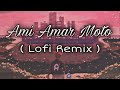 Ami Amar Moto ( Lofi Remix ) || Pritom Hasan || Syed Shabab