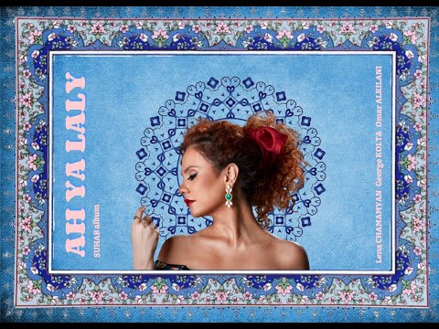 Ah ya laly | آه يا لالّي Lena Chamamyan, George Kolta & Omar Alkilani