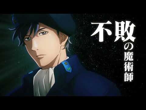 LoGH Die Neue These Trailer - Dvořák Symphony No 9