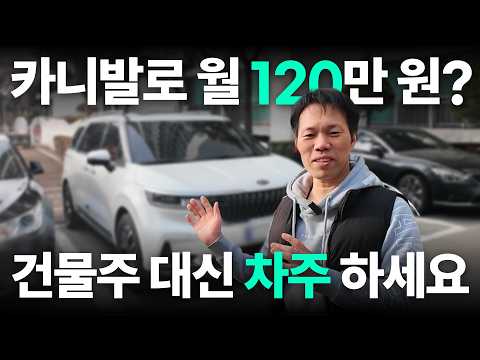 카니발 차주 인터뷰