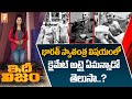 అప్పట్లో క్లైమేట్ అట్లై ఏమన్నాడో తెల