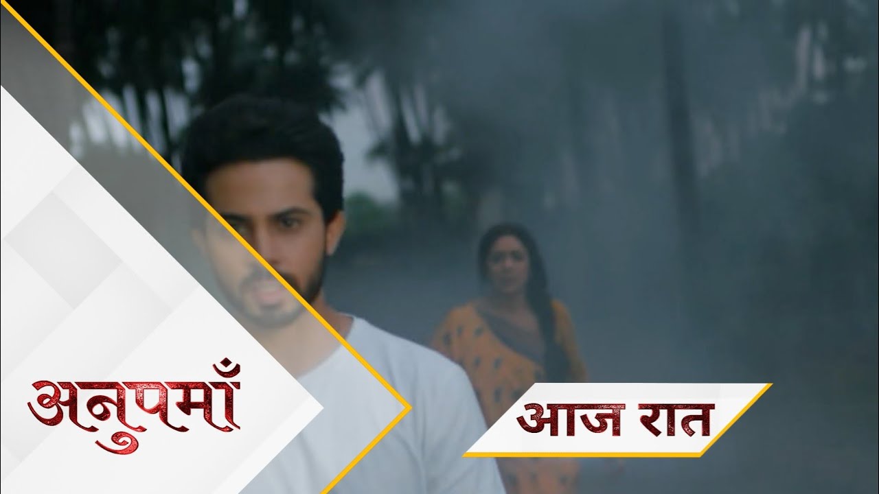 Anupama New Promo | अनुपमा के साथ लिला और घर पर हशमुख अंश के साथ पारितोष शमर को करेगें याद