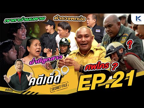 คลิกเพื่อดูคลิปวิดีโอ