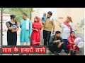 सास के हजारों सपने Emotional Haryanvi Natak Parivarik Episode Short Mo