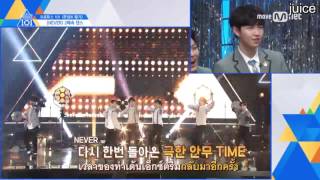 Download lagu [ซับไทย] PRODUCE101 SEASON2 NEVERสปีดx2 mp3