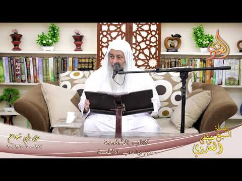  متن أبو شجاع سنن وآداب الأطعمة  لفضيلة الشيخ مصطفى العدوي27 10 2021 